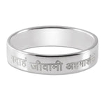 Load image into Gallery viewer, Hindi / Sanskrit / Non-English Language Engraved Platinum Rings JL PT 545   Jewelove.US
