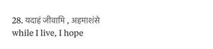 Hindi / Sanskrit / Non-English Language Engraved Platinum Rings JL PT 545   Jewelove.US