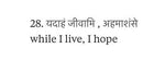 Load image into Gallery viewer, Customised Engravings - Hindi / Sanskrit / Non-English Language Engravings only

